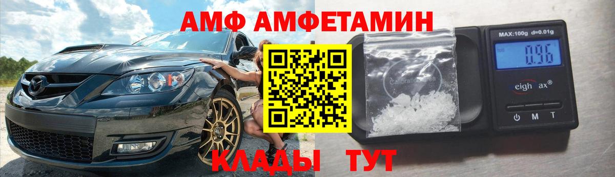 Амфетамин  Amphetamine  Татарск  АМФЕТАМИН VHQ  Вход с VPN 