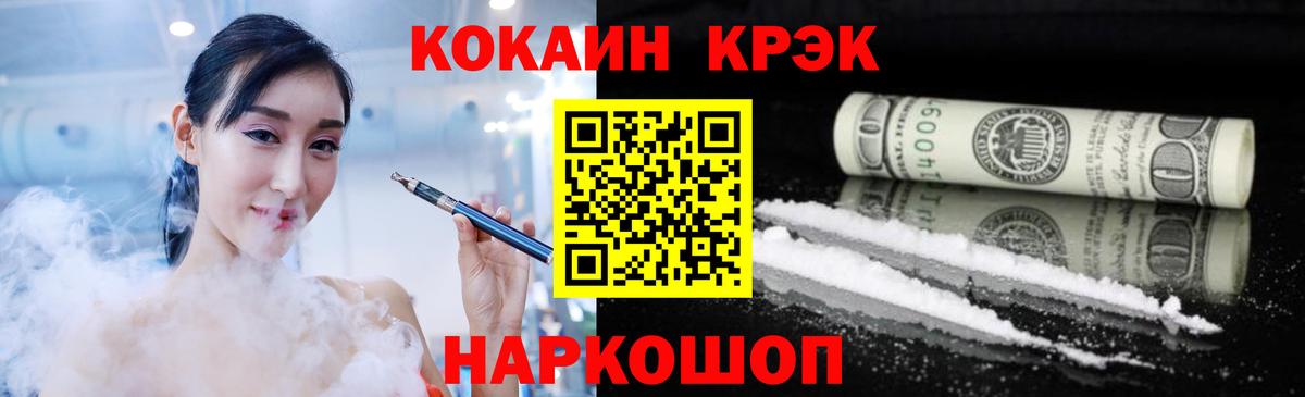 Cocaine 97% Татарск