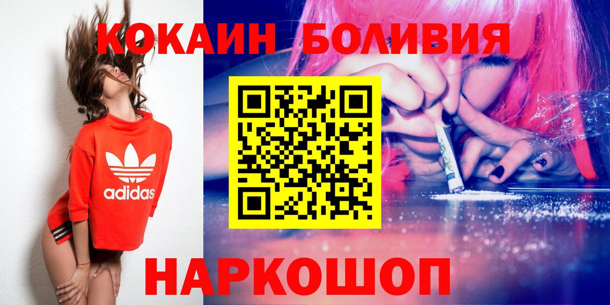 КОКАИН  Cocaine Fish Scale  COCAIN Columbia  Вход с VPN  Татарск 