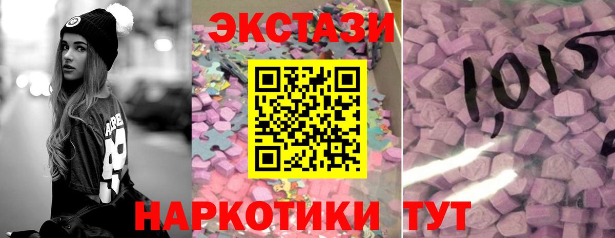 Татарск  Ecstasy 99%  Ecstasy  Вход с VPN 
