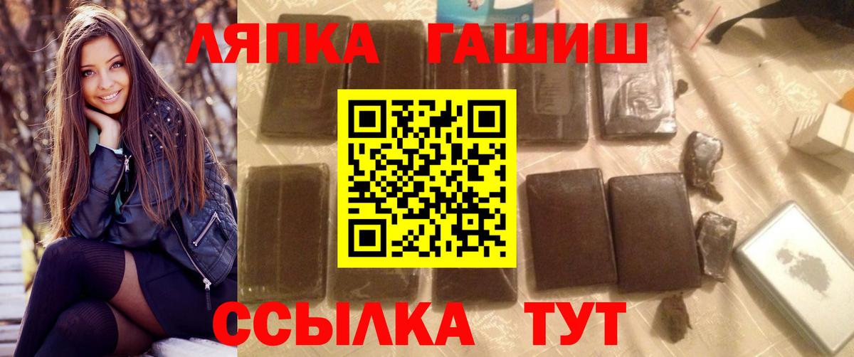 Татарск  Гашиш Ice-O-Lator  ГАШИШ гарик  ГАШИШ  Вход с VPN 