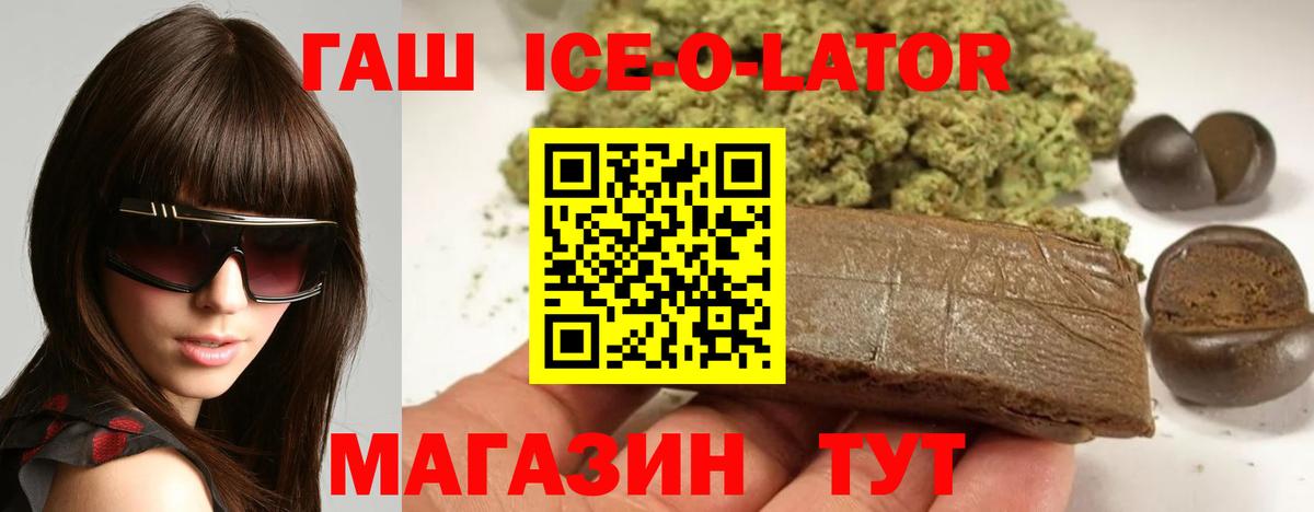 ГАШИШ убойный Татарск