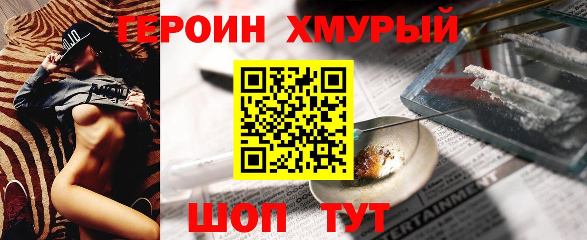 ГЕРОИН  Вход с VPN  Татарск  Героин Афган 