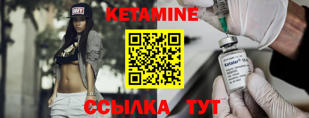 Кетамин ketamine  Кетамин ketamine  нарко площадка клад  Вход с VPN  Татарск 