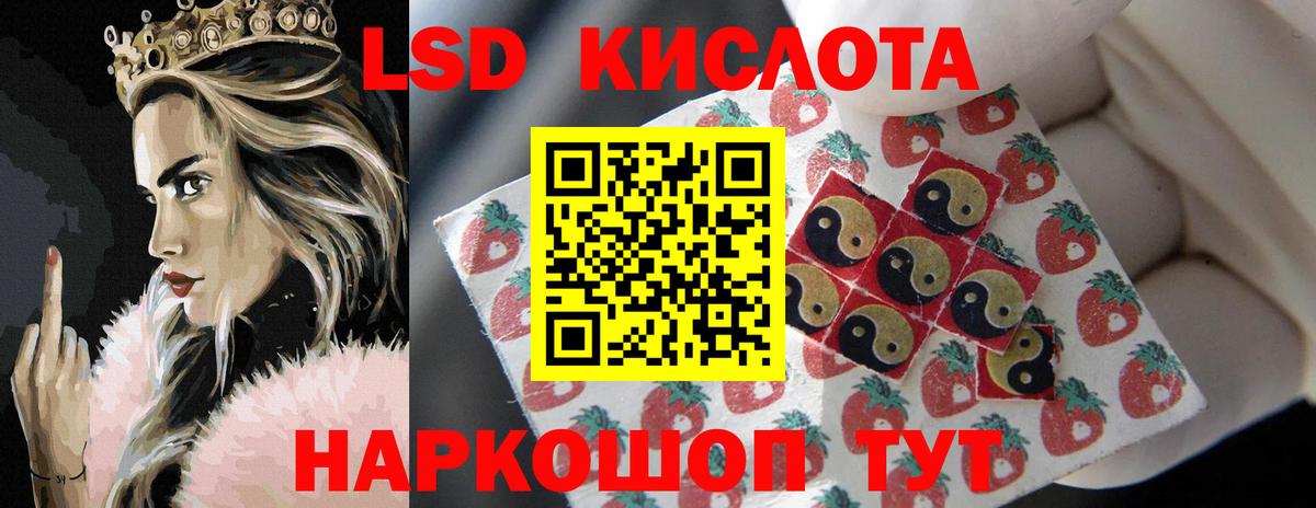 ЛСД экстази кислота  ОМГ ОМГ рабочий сайт  Вход с VPN  Татарск  ЛСД экстази кислота 