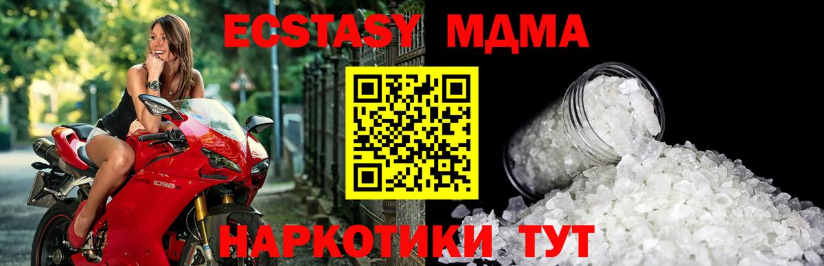 MDMA  МДМА crystal  MDMA VHQ  Вход с VPN  Татарск 