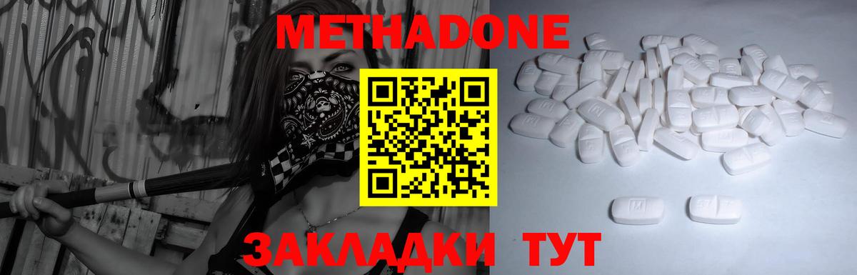 Татарск  Метадон кристалл  Вход с VPN 