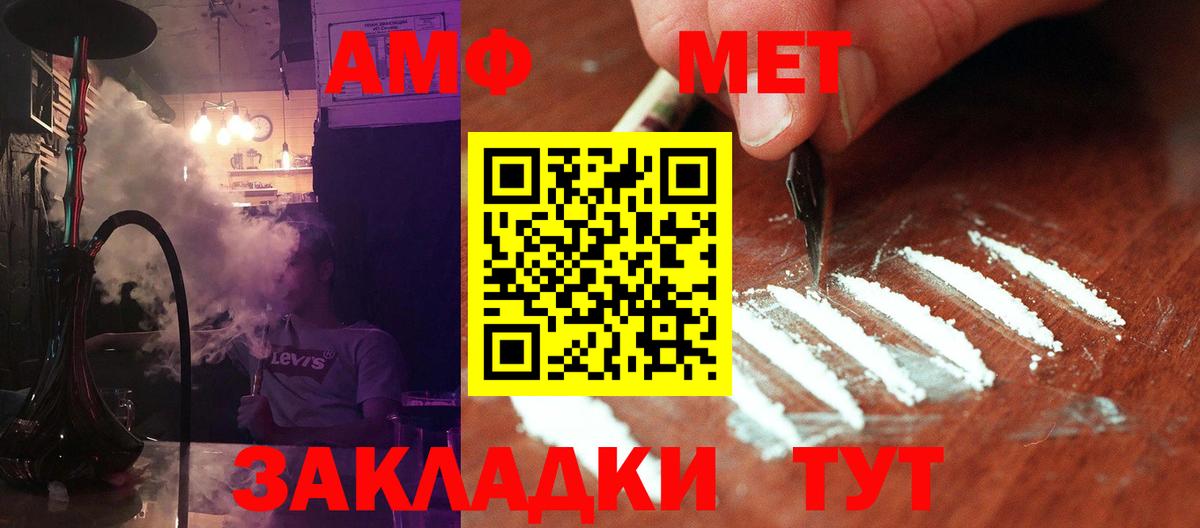 МЕТАМФЕТАМИН Декстрометамфетамин 99.9%  МЕТАМФЕТАМИН Декстрометамфетамин 99.9%  МЕТАМФЕТАМИН  Татарск  Вход с VPN 