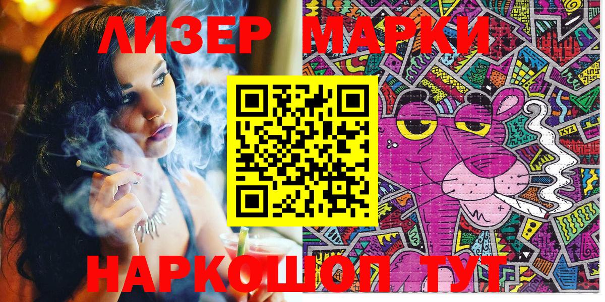 Наркотические марки 1500мкг Татарск
