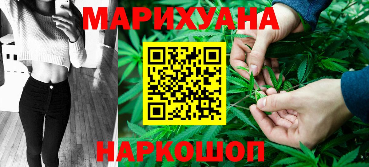 МАРИХУАНА конопля Татарск